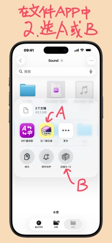 压丫解压缩 screenshot