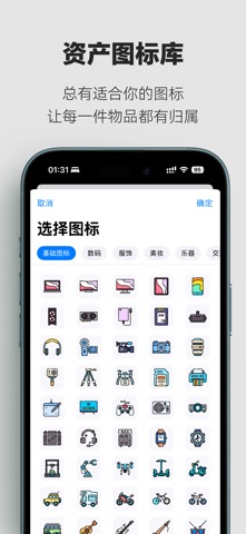 归物 screenshot