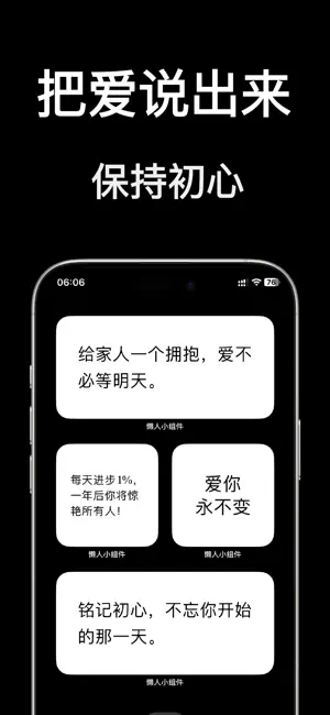 小组件 - 懒人小组件，纪念日，倒计时，多彩卡片 screenshot 2
