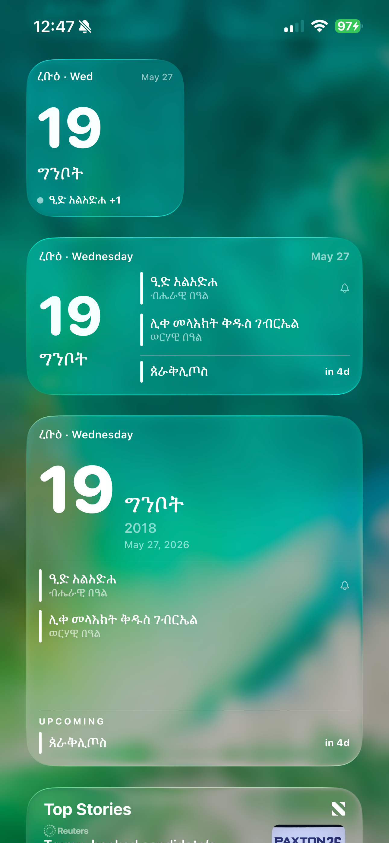 Ethiopian Calendar screenshot 8