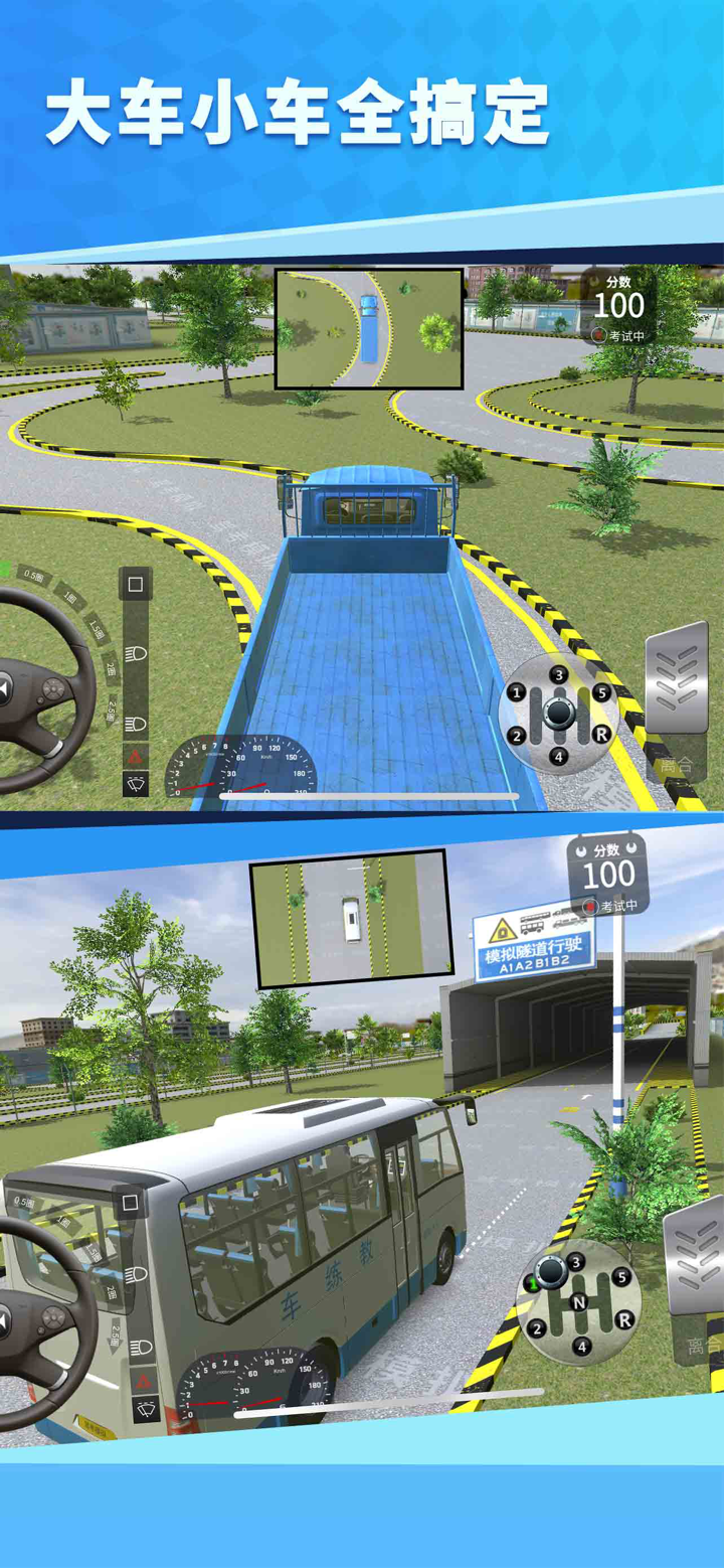 驾考模拟-3D真实考场练车 screenshot 5