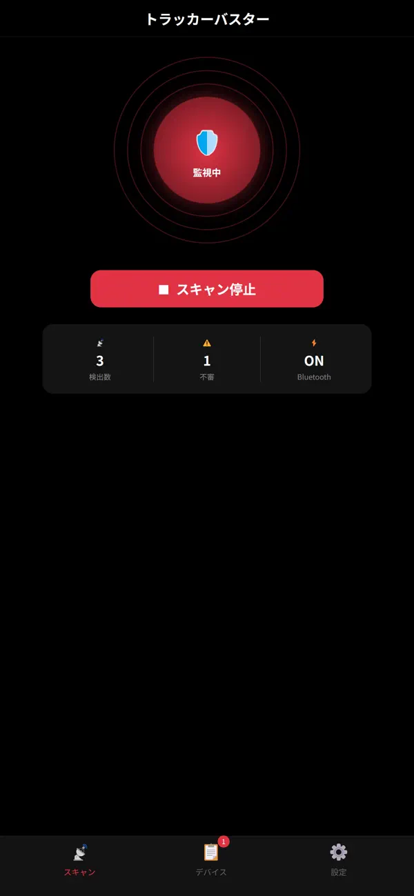 Screenshot #1 pour TrackerBuster