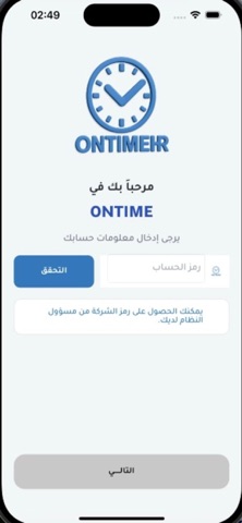 OnTime HR screenshot