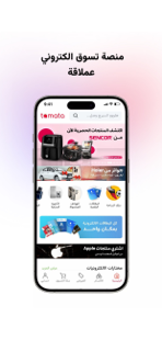 tamata - طماطة screenshot 2