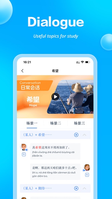 Learn Chinese 学中文Mandarin Screenshot