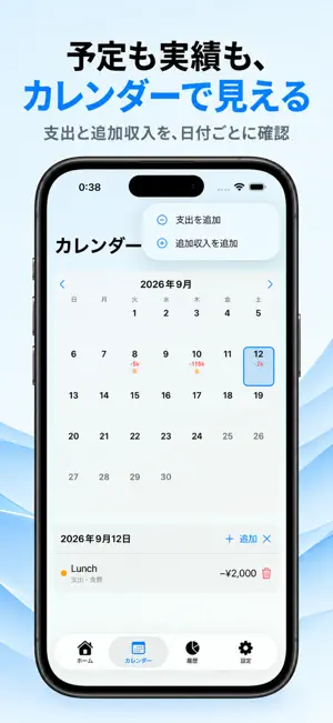 やりくり家計簿 screenshot 2