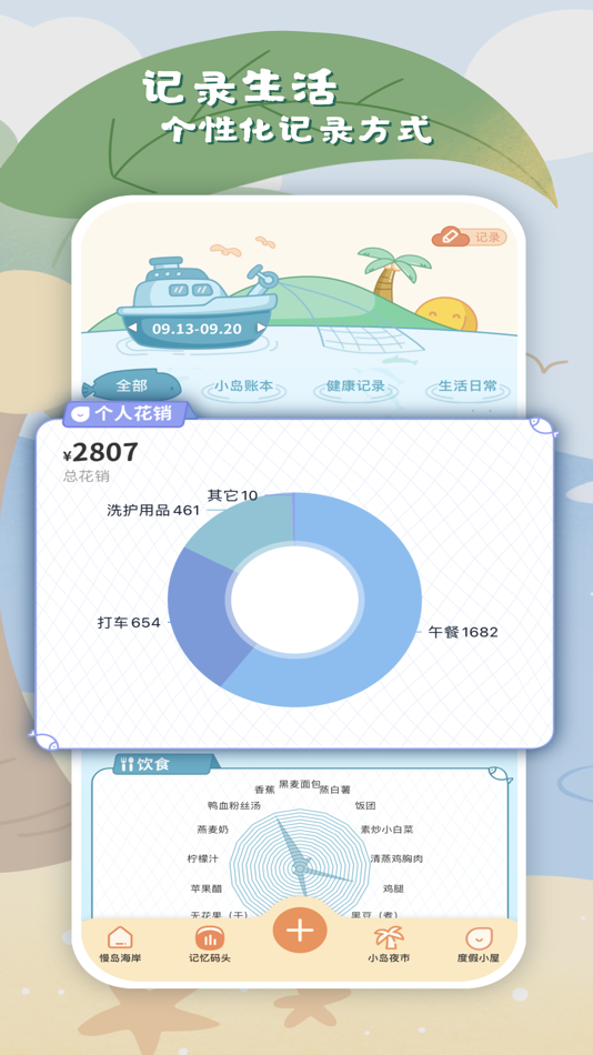 #2. 慢岛 (iOS) 由: Beijing Menghao garment trade Co., Ltd