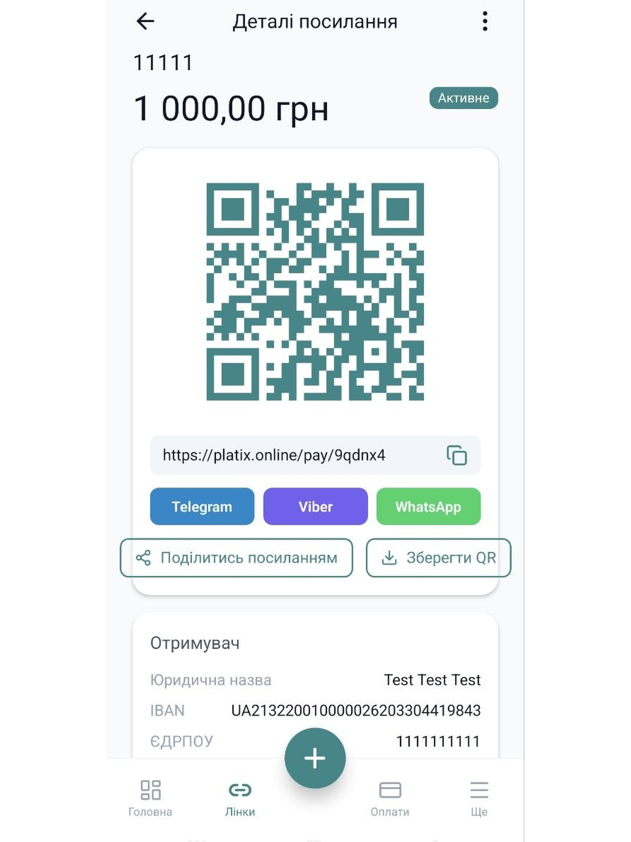 Platix - Оплата по IBAN