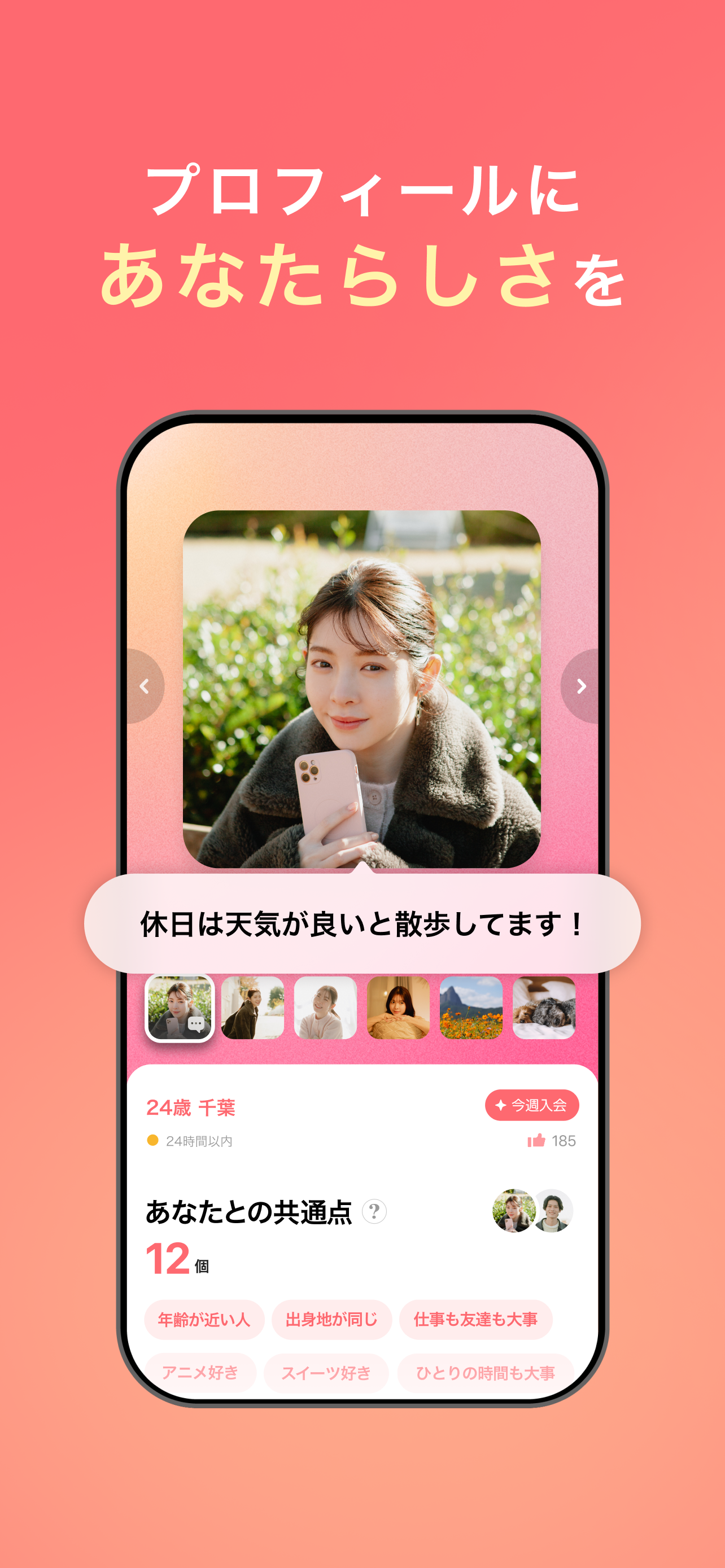 with(ウィズ) マッチングアプリ・出会い screenshot 4