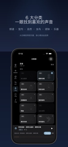 晚安不急-白噪音助眠·下雨声风声 screenshot