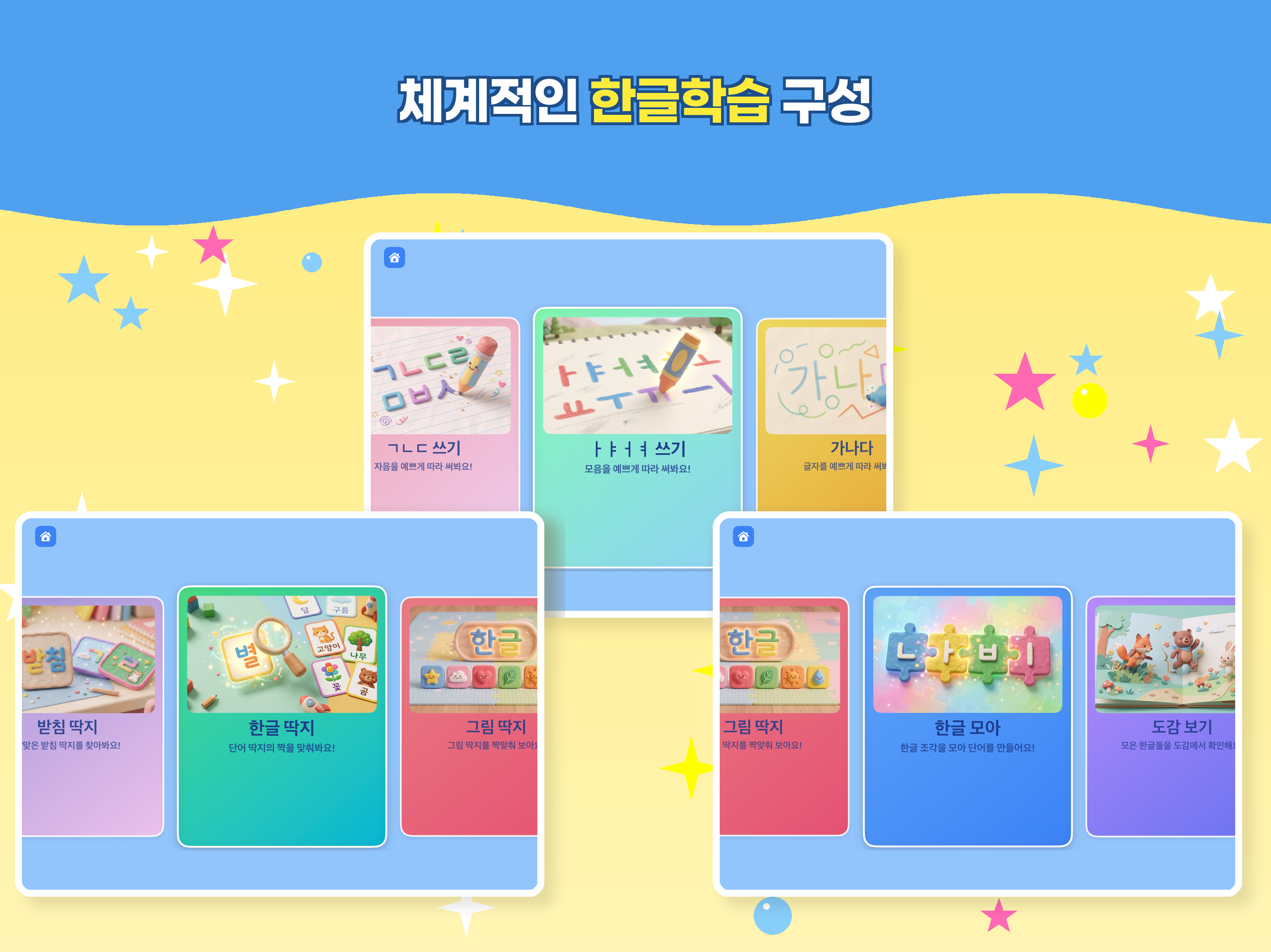 한글놀이터