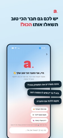 ALL - Know Before You Go Screenshot 2 of 4