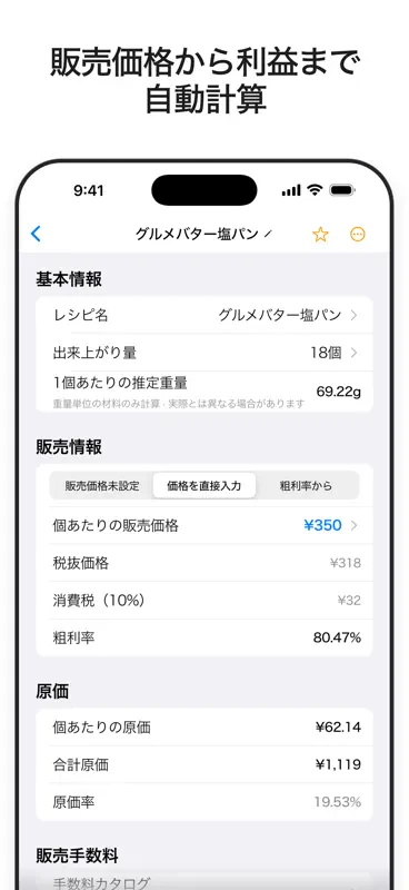 KitchenCost - Recipe Costing screenshot 2 of 6