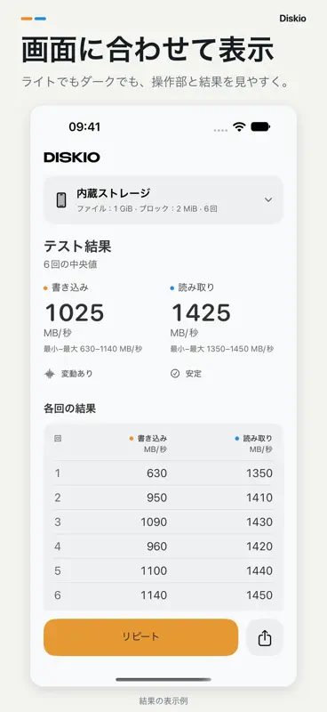 Diskio: Speicher-Speedtest screenshot 6 of 6