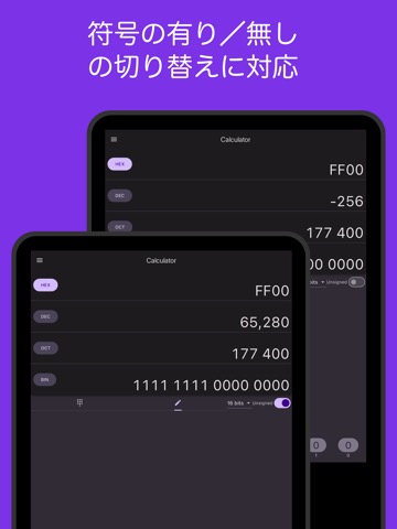 Dev Calc -開発者用電卓-のおすすめ画像3