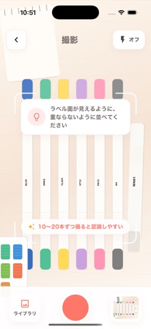 画材スキャン screenshot