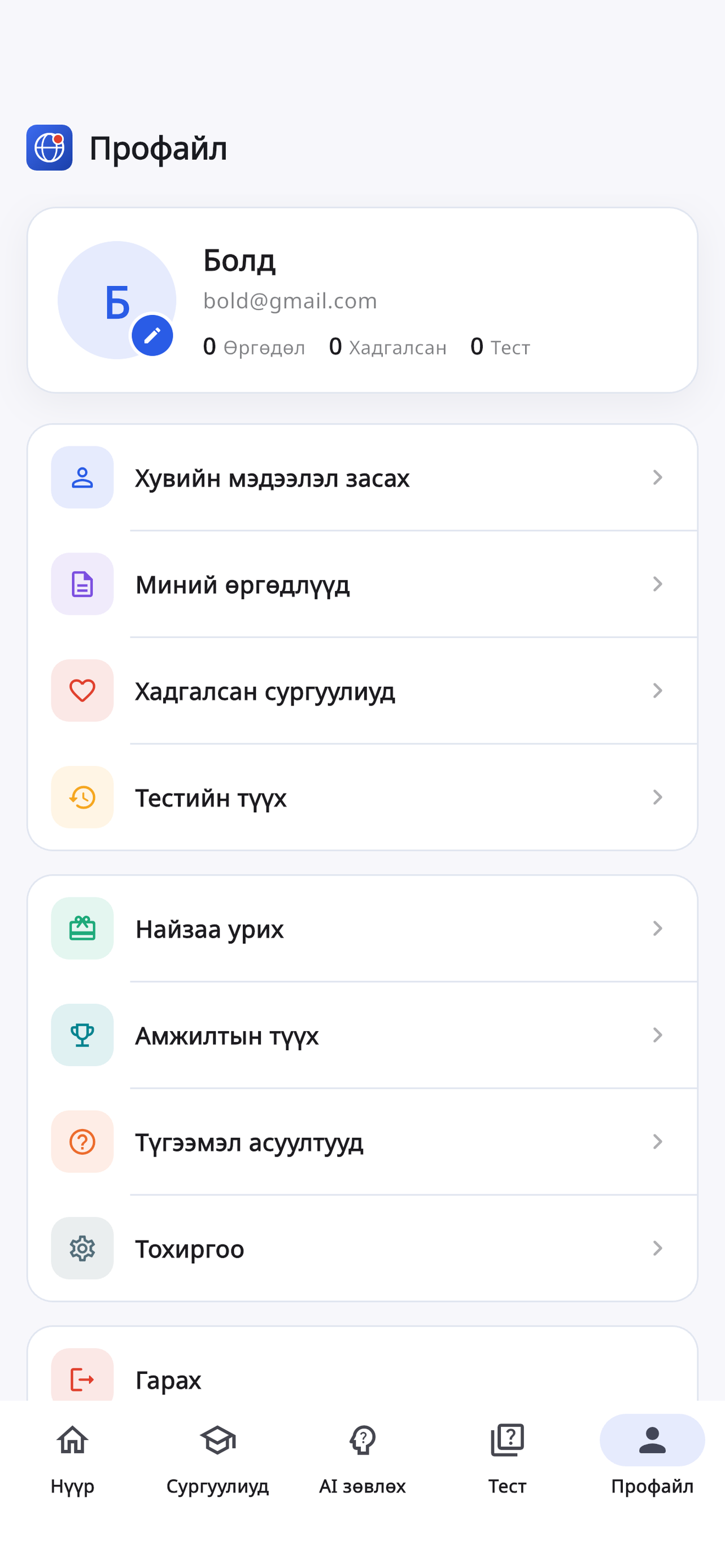 GoGlobal MN screenshot 4