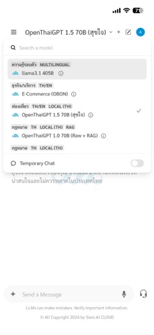 SiamGPT Screenshot 4 of 10