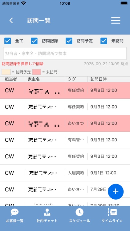 トータルクラウド screenshot-5