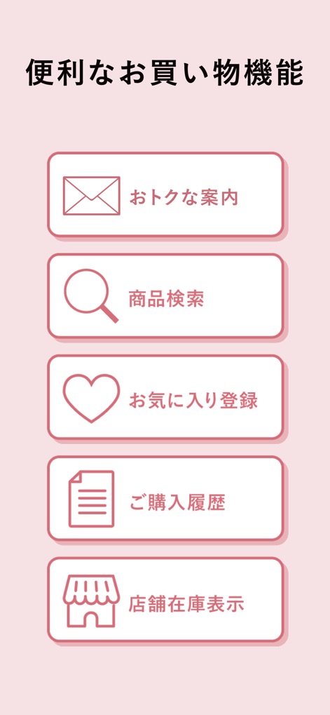 tutuanna チュチュアンナ | 下着・靴下の公式通販 - The app empowers users with practical tools, including the ability to view store inventory and review their complete purchase history.