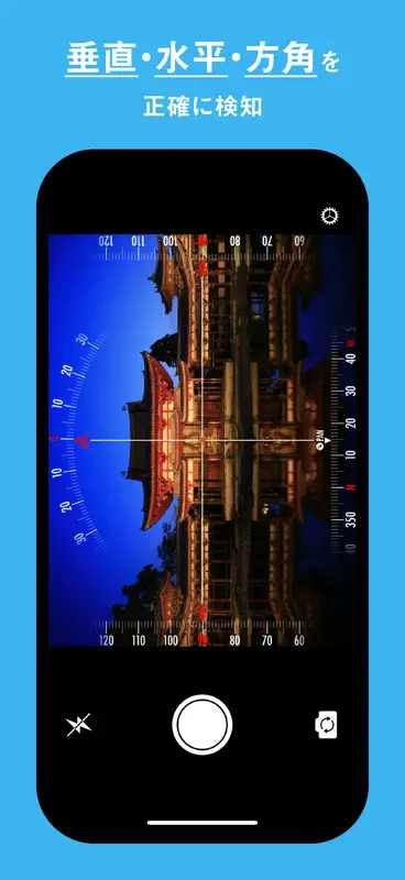 カメラアングル screenshot 3 of 4