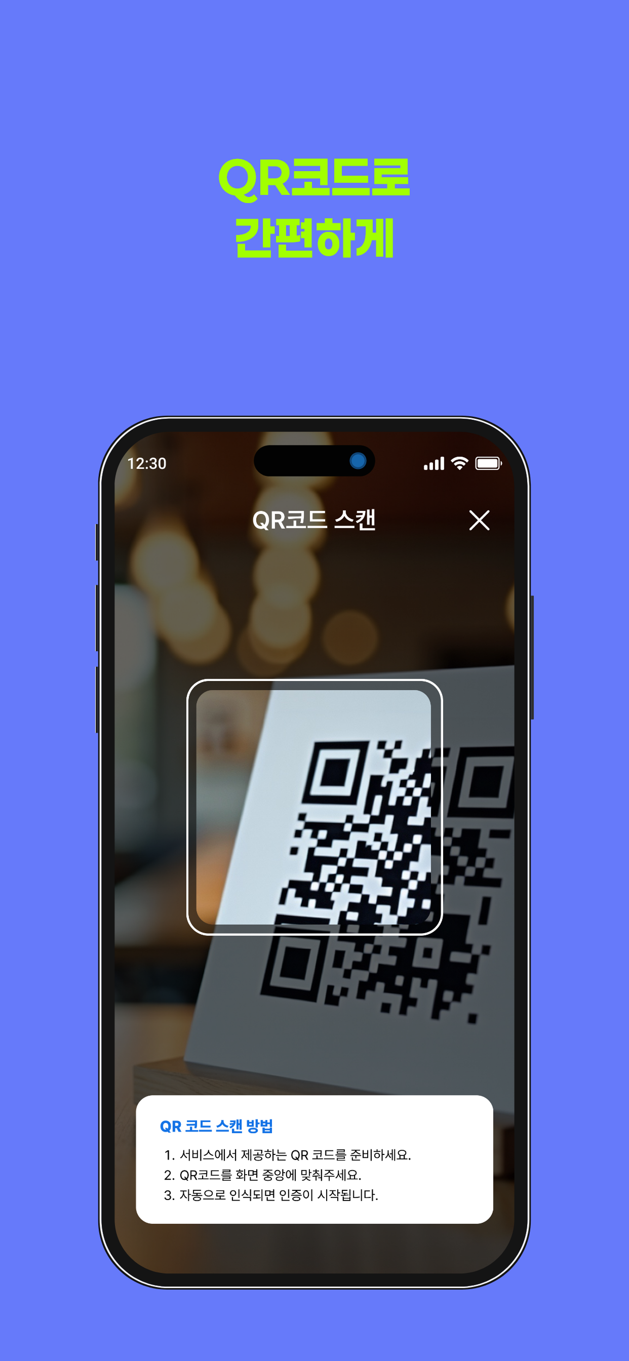 듀오패스(DuoPass)