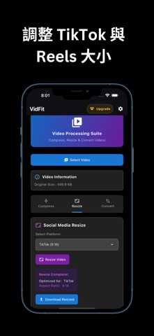视频压缩剪辑：VidFit screenshot