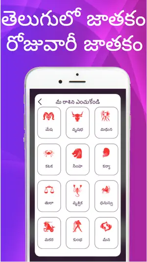2026 Telugu Calendar screenshot 2