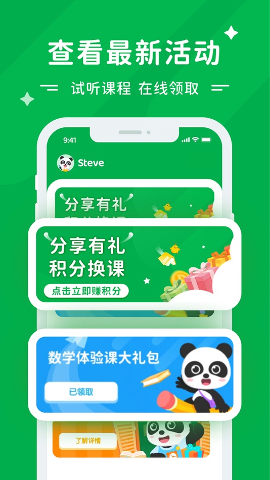 #5. Mathplore (iOS) 由: Viptutor International Group (HongKong) Limited