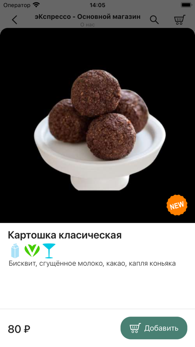 эКспрессо Screenshot