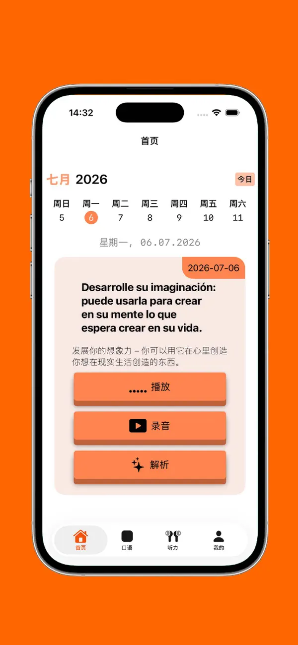 Screenshot #1 pour 基础西班牙语口语
