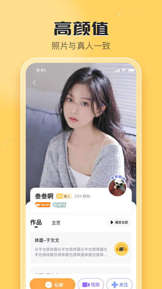#2. 果尤-同城约会单身交友附近相亲找对象软件 (iOS) 由: Hangzhou Bitrate Technology Co., LTD