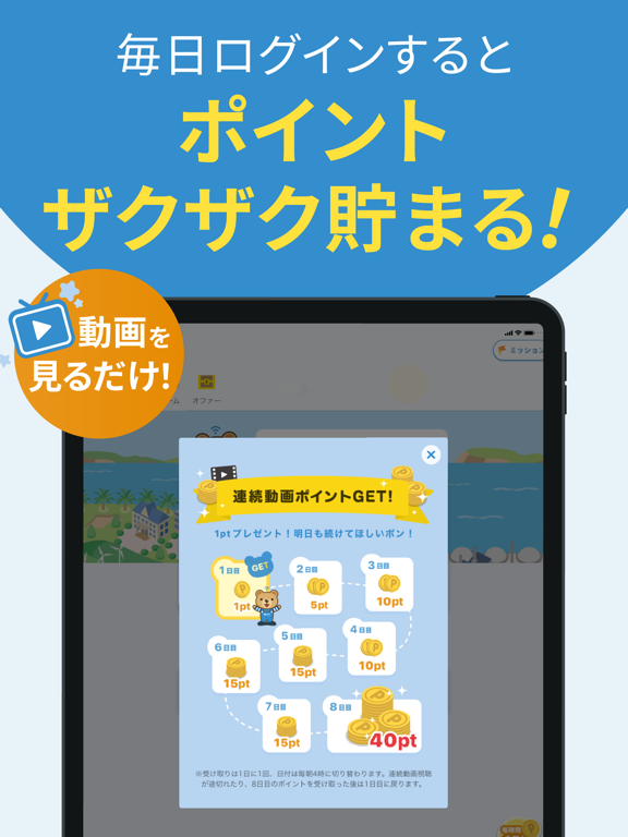 TownWiFi byGMO iPad screenshot 4 - Utilities app