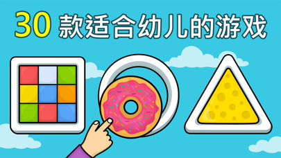 幼儿游戏-儿童益智游戏—2–5岁学龄前智力教育软件 screenshot