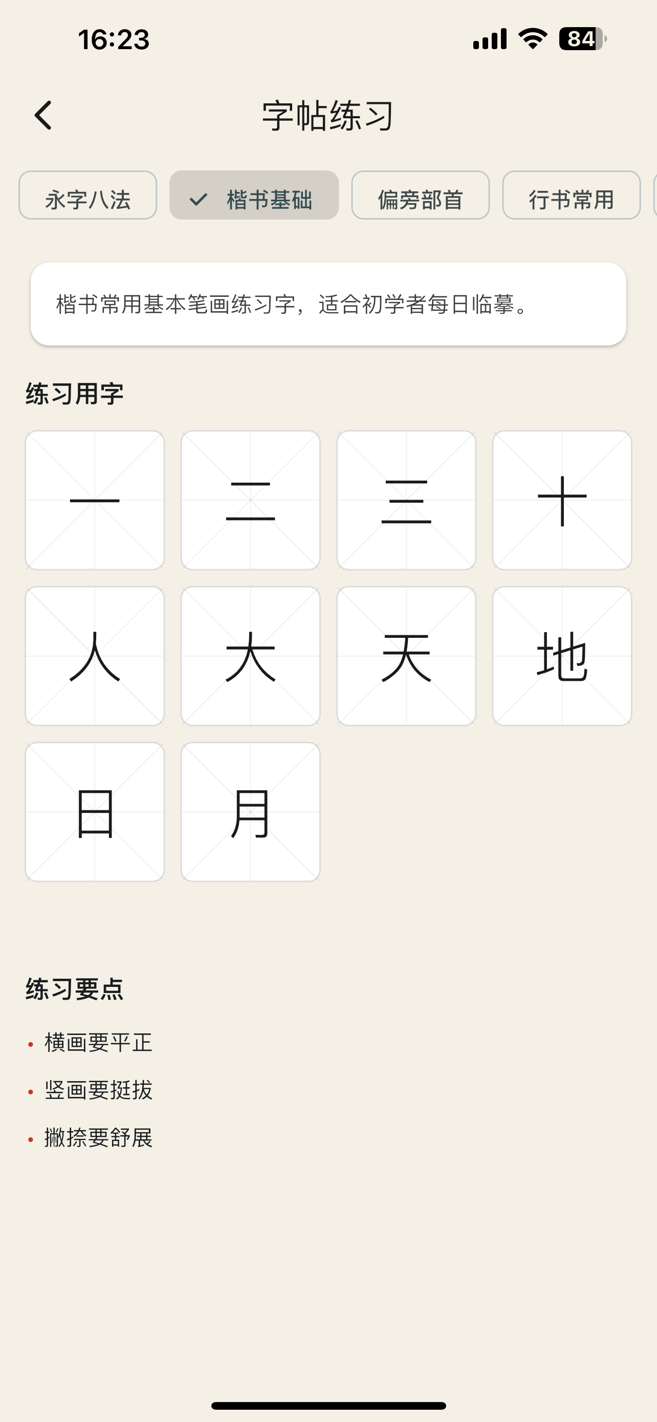 纸墨匠录 screenshot 3