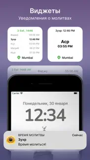 Время молитвы и компас киблы айфон картинки 3