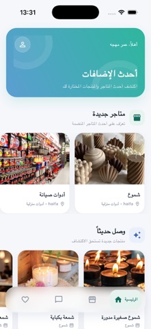 shoppe - local shop app screenshot