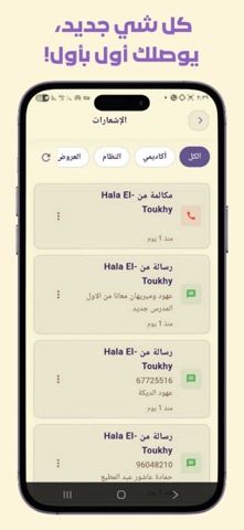 Private 4T screenshot