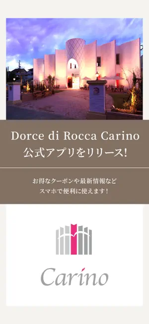 Carino screenshot 1