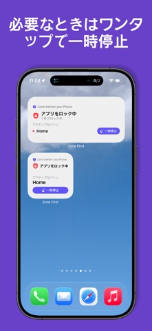 Zone before you Phone のスクリーンショット