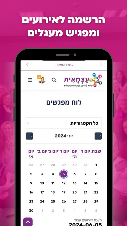 עצמאית - קהילת נטוורקינג נשי