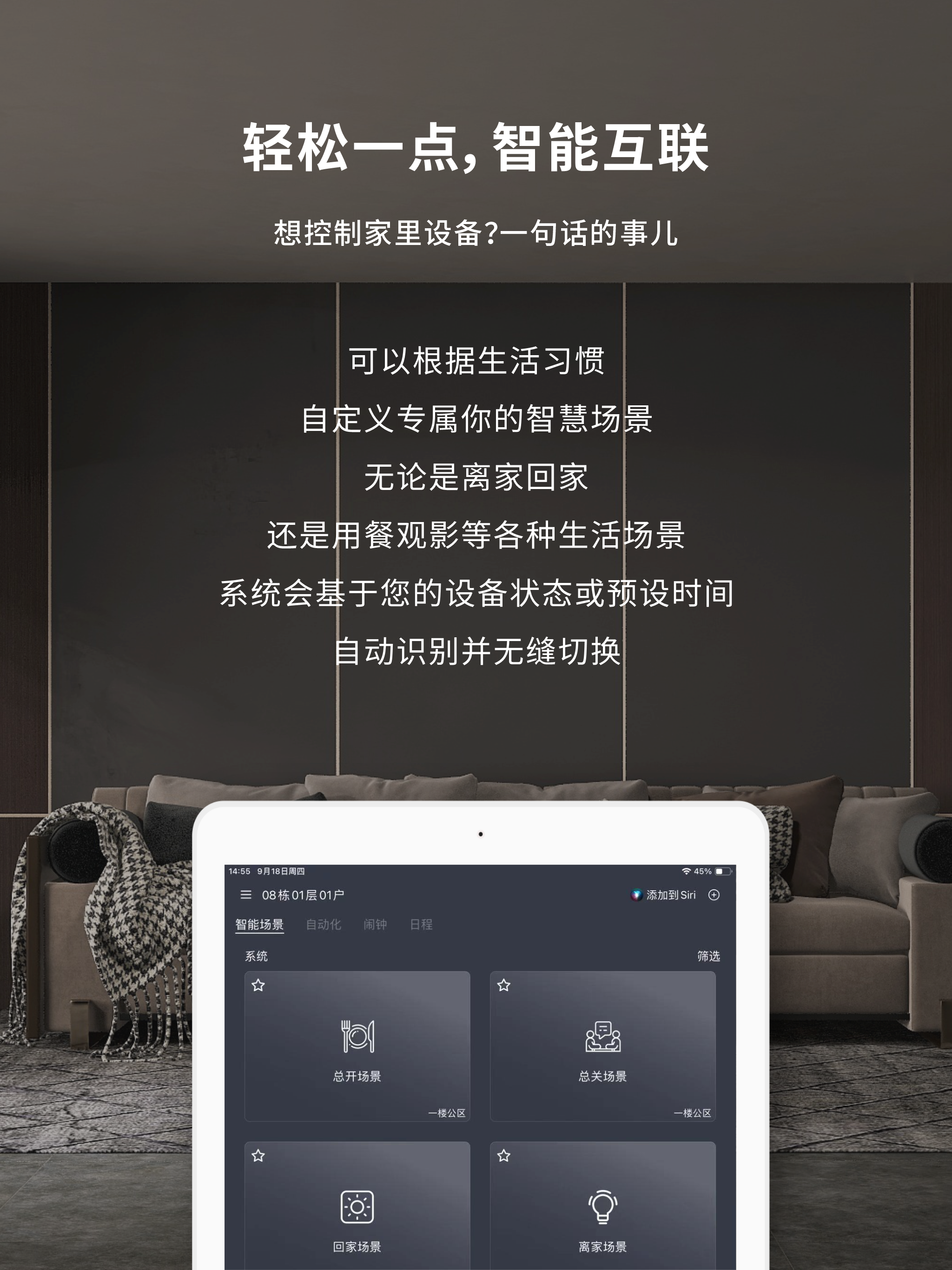 麓智家 screenshot 9