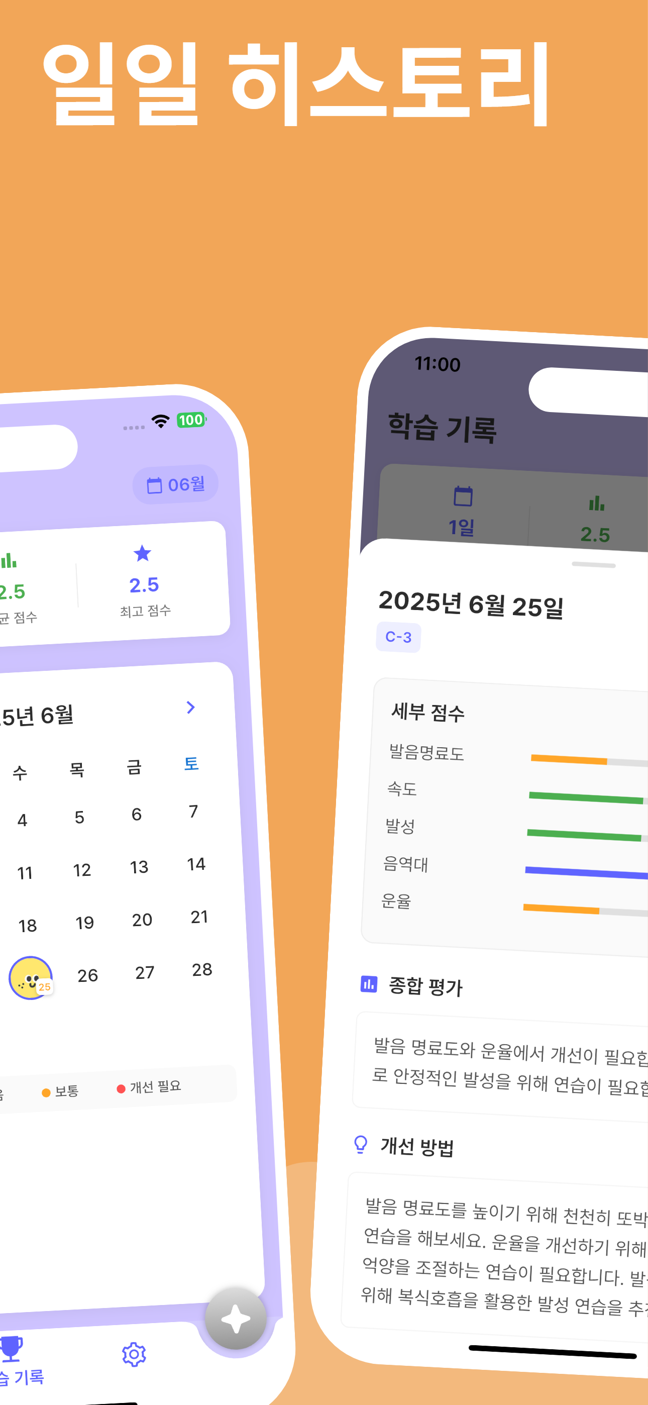 스피치 캔버스
