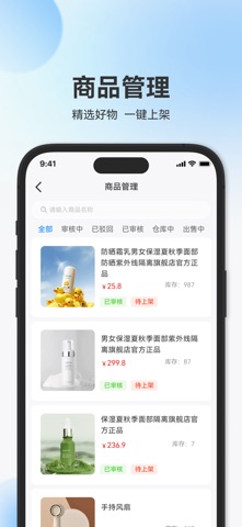 辰思小店 screenshot