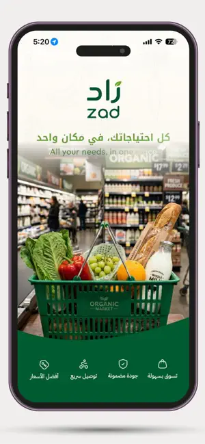 Zad | زاد screenshot 1
