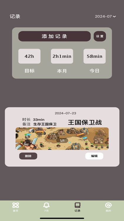 爱吾.游戏宝盒 screenshot-3