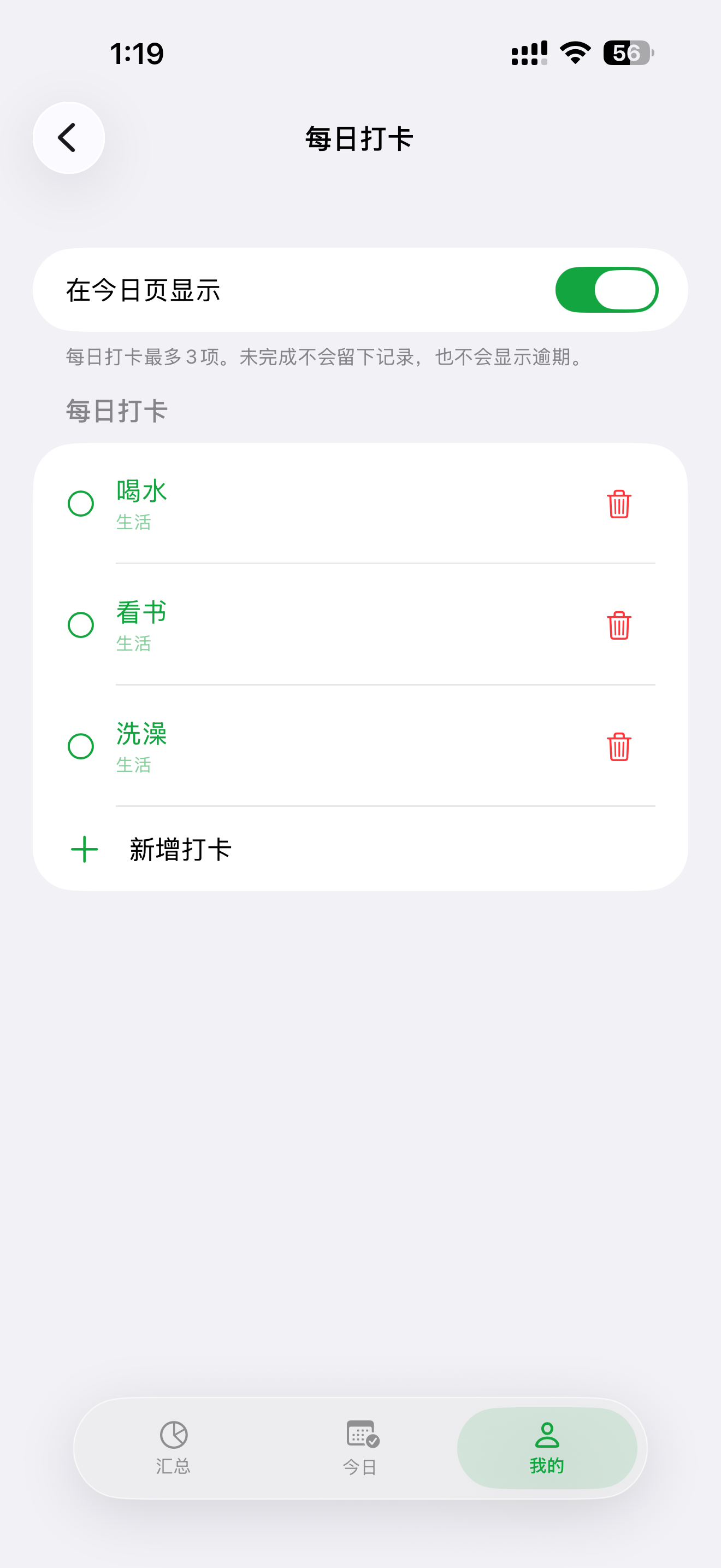 记个P screenshot 3