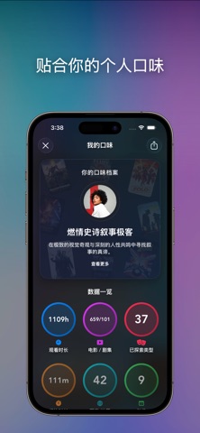 Voola：影视个人助手 screenshot