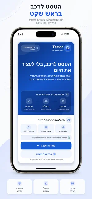 Testor screenshot 1