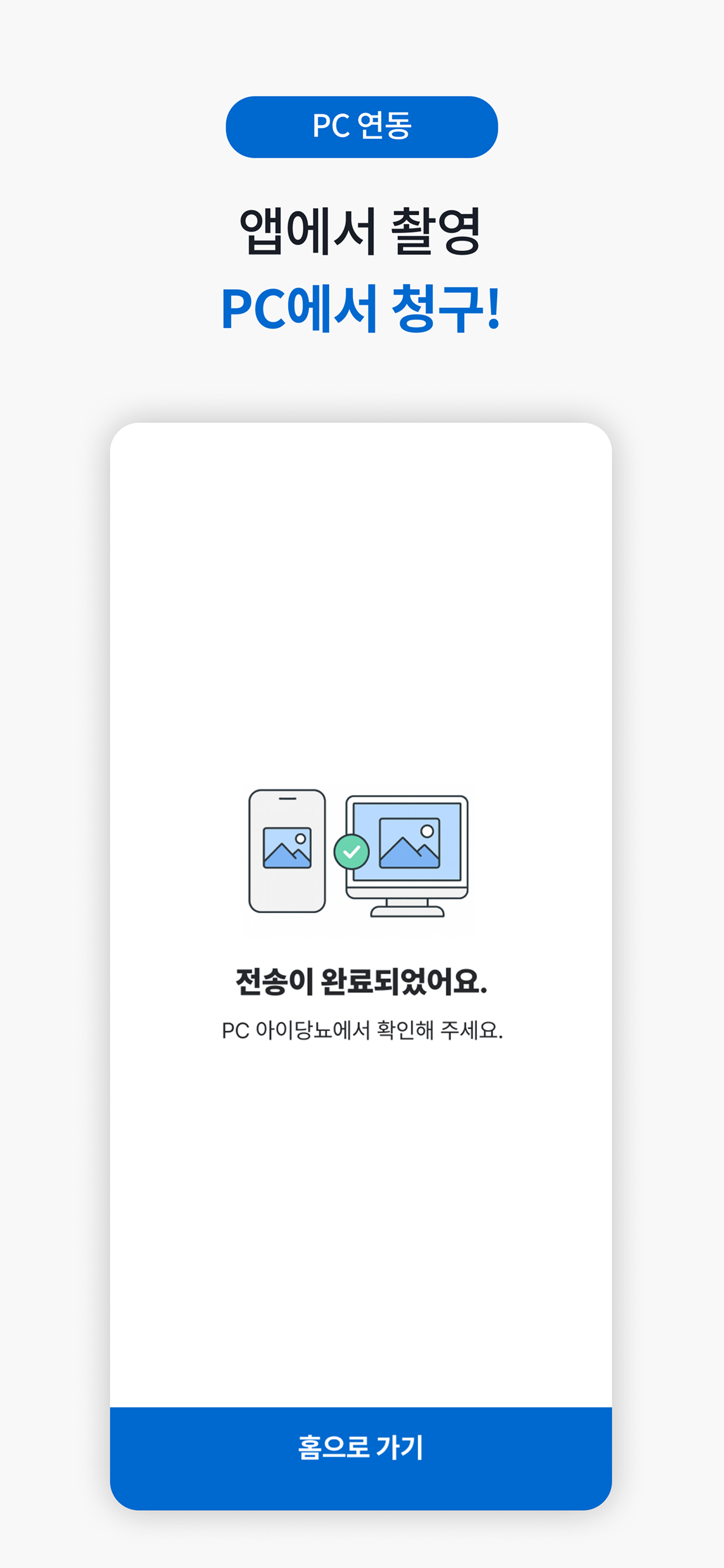 아이당뇨